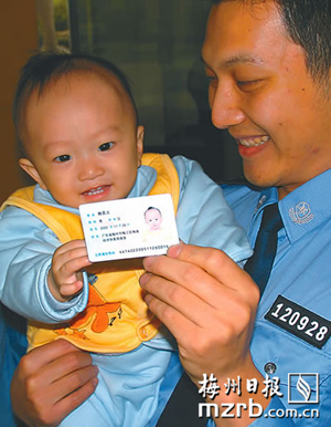 宝宝周岁喜领第二代居民身份证 - 梅州网 - 梅州